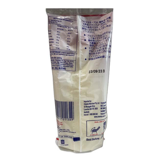 Kewpie mayonnaise 300g